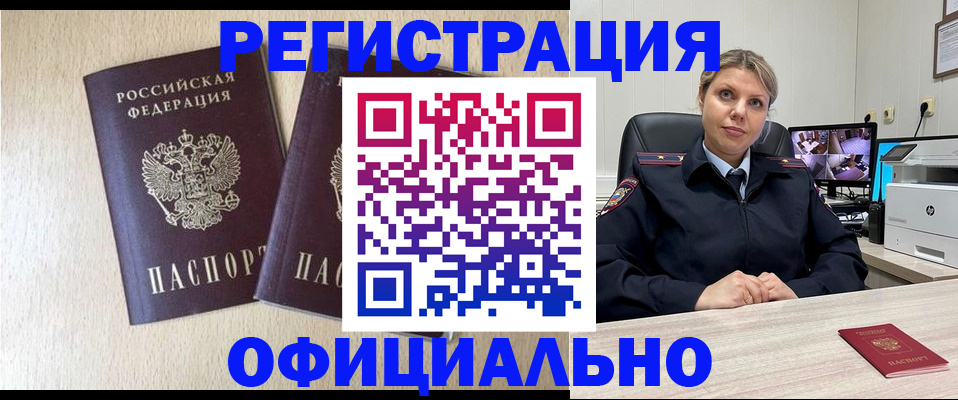 временная регистрация в квартире в Калмыкии