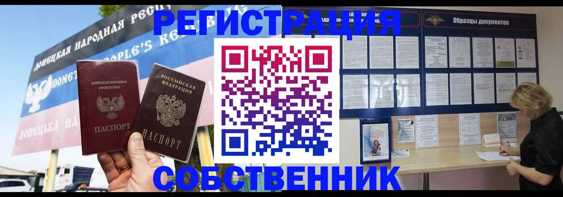 временная регистрация поиск в Калмыкии