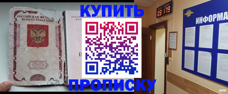 временная регистрация в Калмыкии