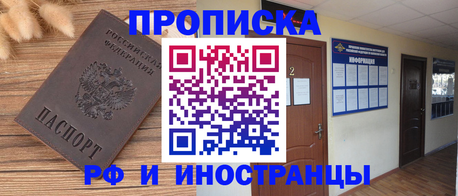 миграционный учет в Калмыкии