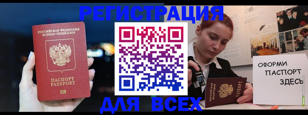 прописка от собственника в Калмыкии