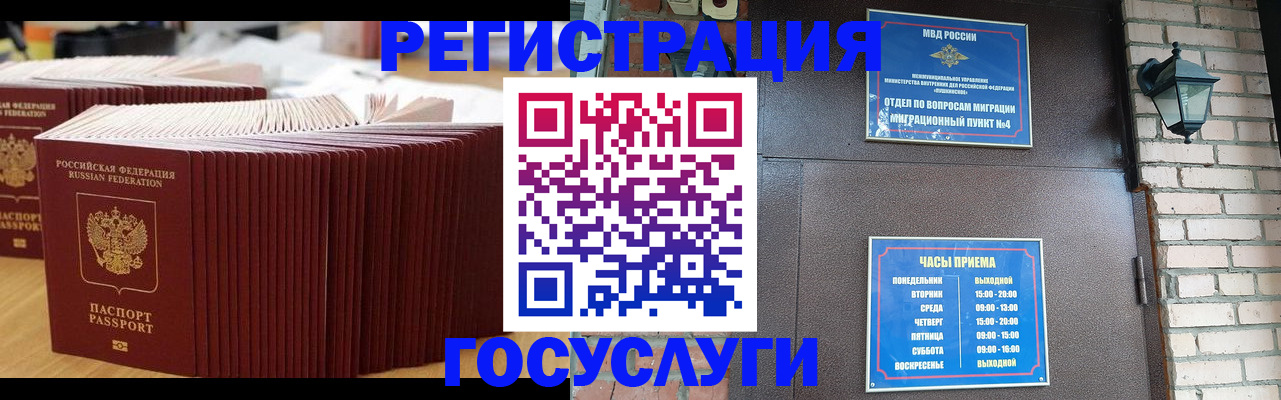 прописка для кредита в Калмыкии